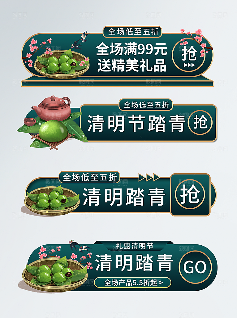 电商淘宝店铺胶囊banner素材
