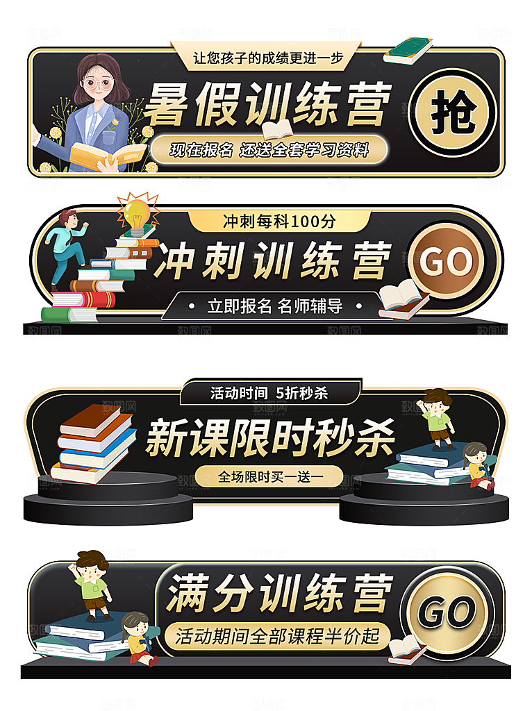 电商淘宝店铺胶囊banner素材