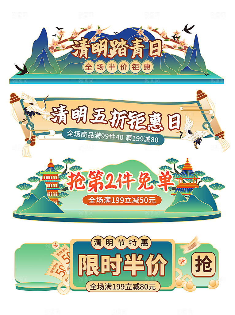 电商淘宝店铺胶囊banner素材
