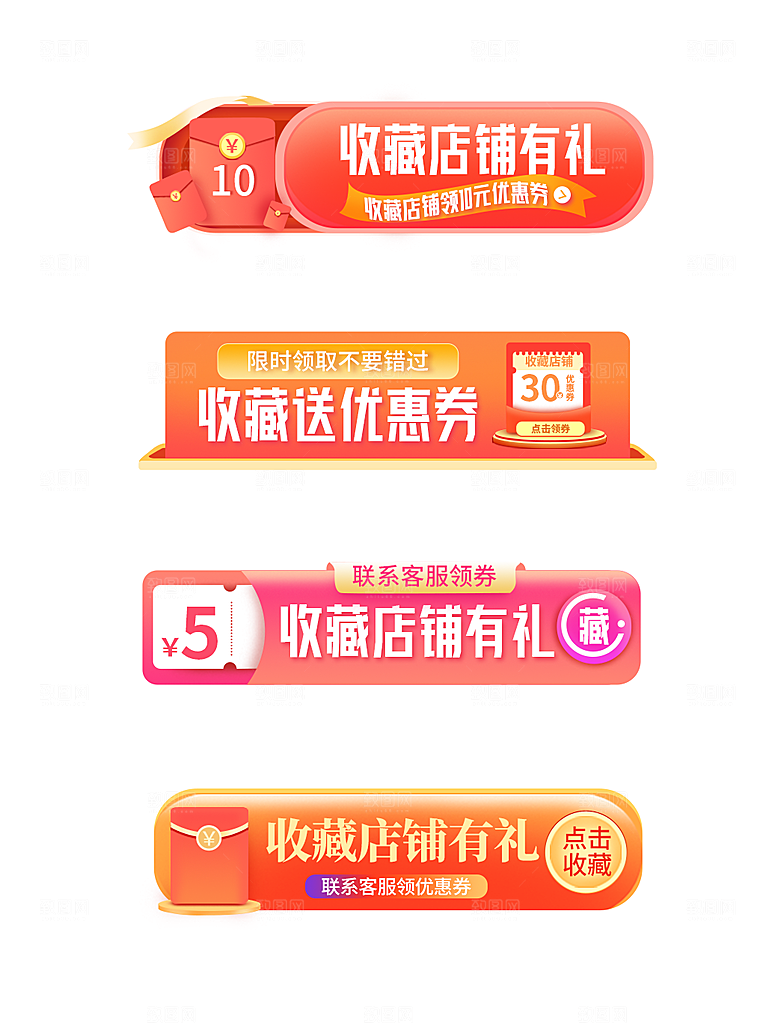 电商淘宝店铺胶囊banner素材