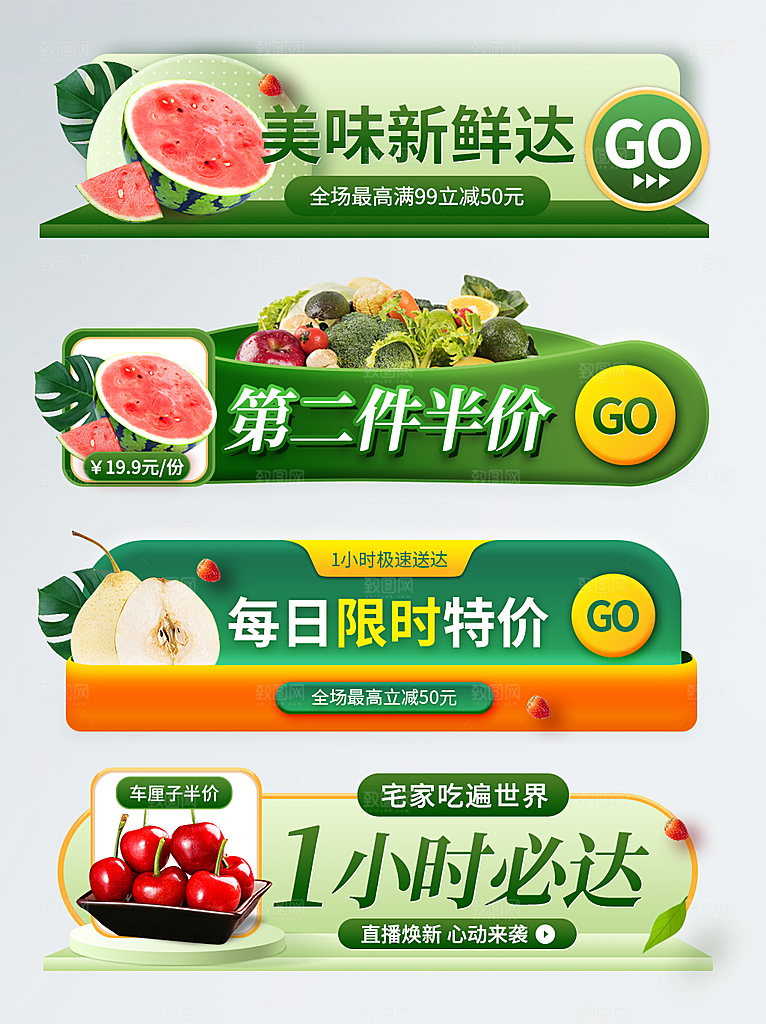 电商淘宝店铺胶囊banner素材