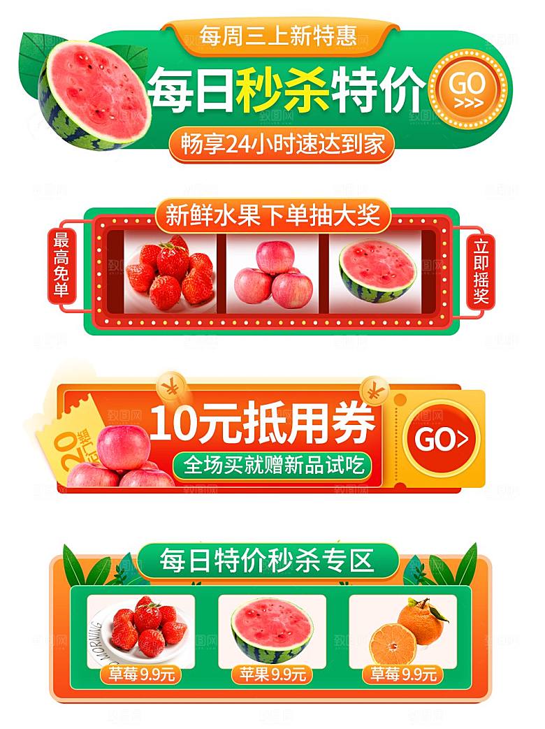 电商淘宝店铺胶囊banner素材