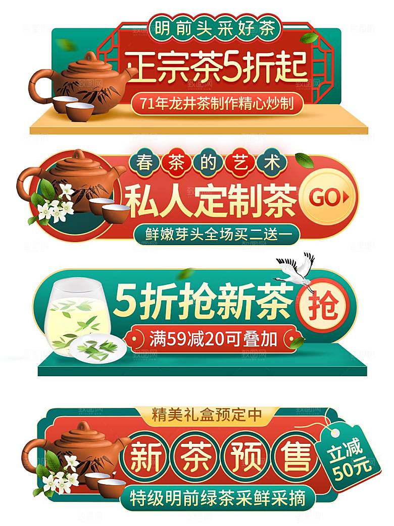 电商淘宝店铺胶囊banner素材