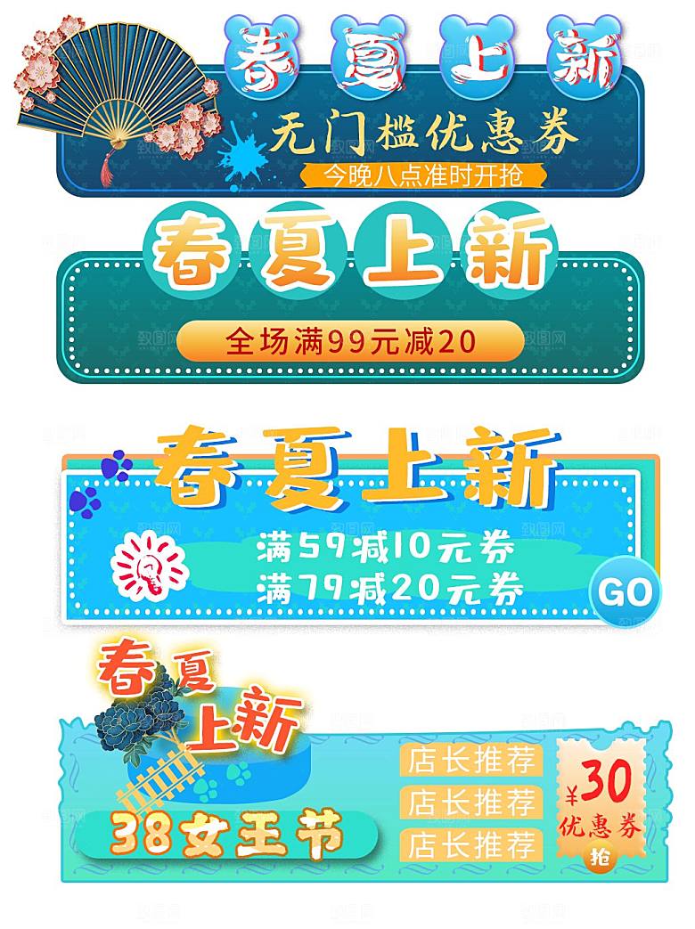 电商淘宝店铺胶囊banner素材