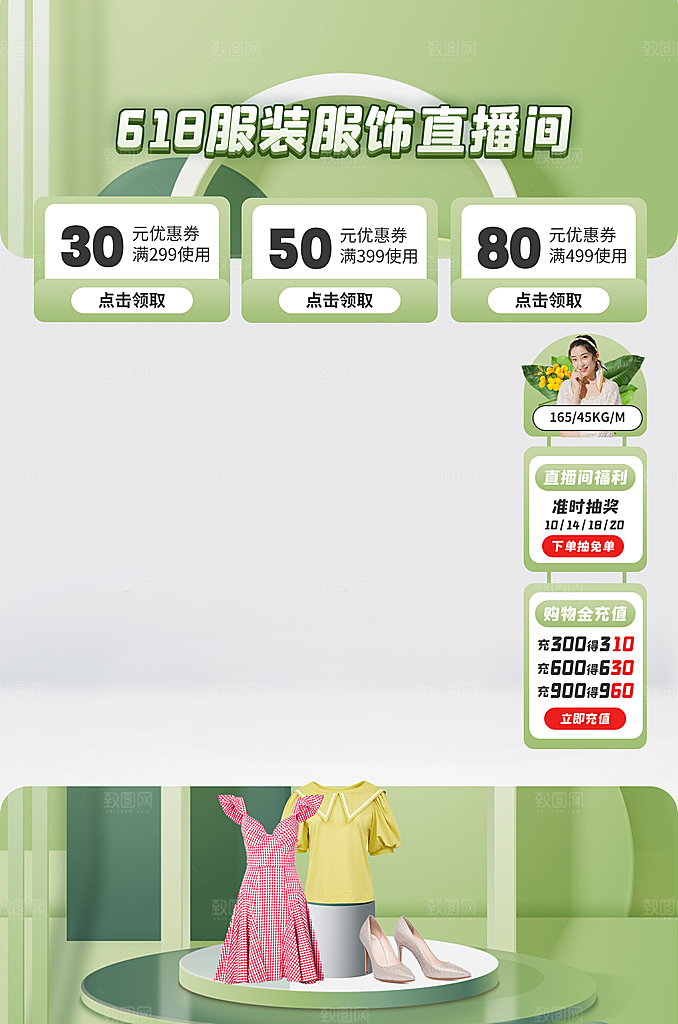 电商淘宝店铺主图直通车海报