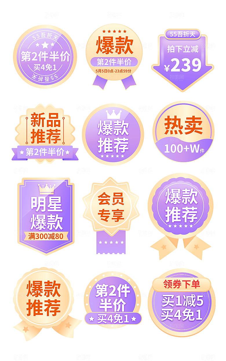 电商淘宝店铺促销优惠券素材