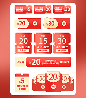 电商淘宝店铺促销优惠券素材