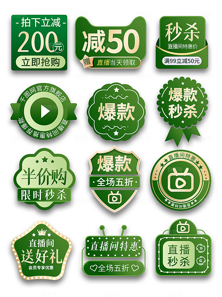 电商淘宝店铺促销优惠券素材
