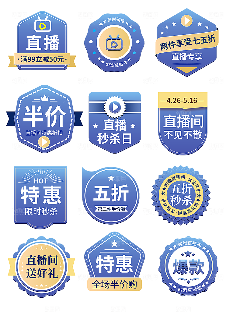 电商淘宝店铺促销优惠券素材