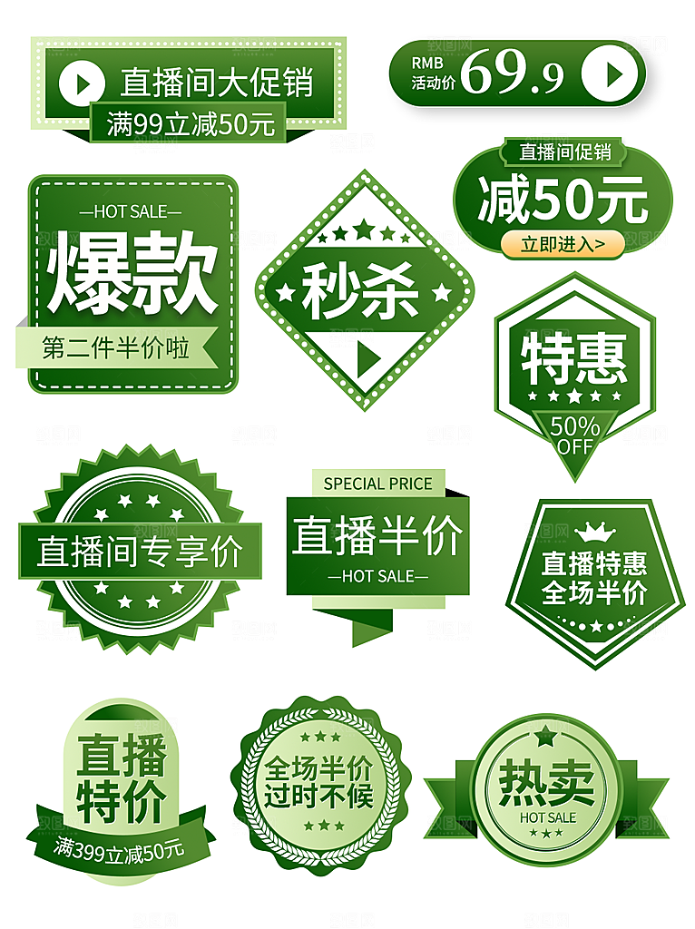 电商淘宝店铺促销优惠券素材