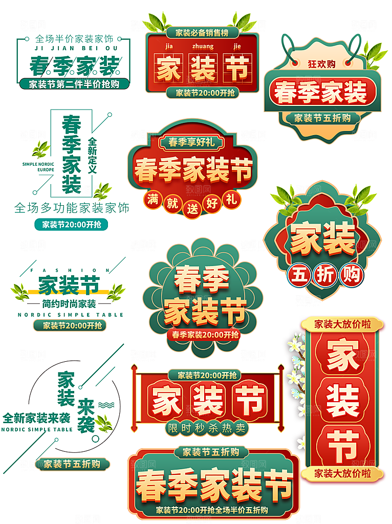 电商淘宝店铺促销优惠券素材
