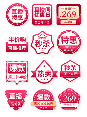电商淘宝店铺促销优惠券素材