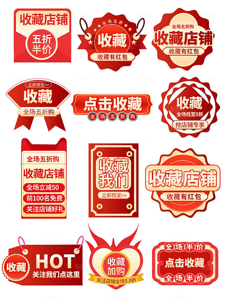 电商淘宝店铺促销优惠券素材