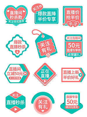 电商淘宝店铺促销优惠券素材