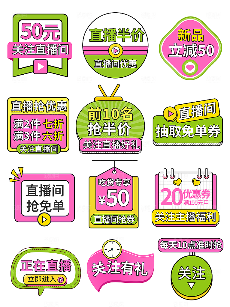 电商淘宝店铺促销优惠券素材