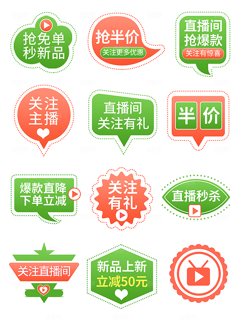 电商淘宝店铺促销优惠券素材