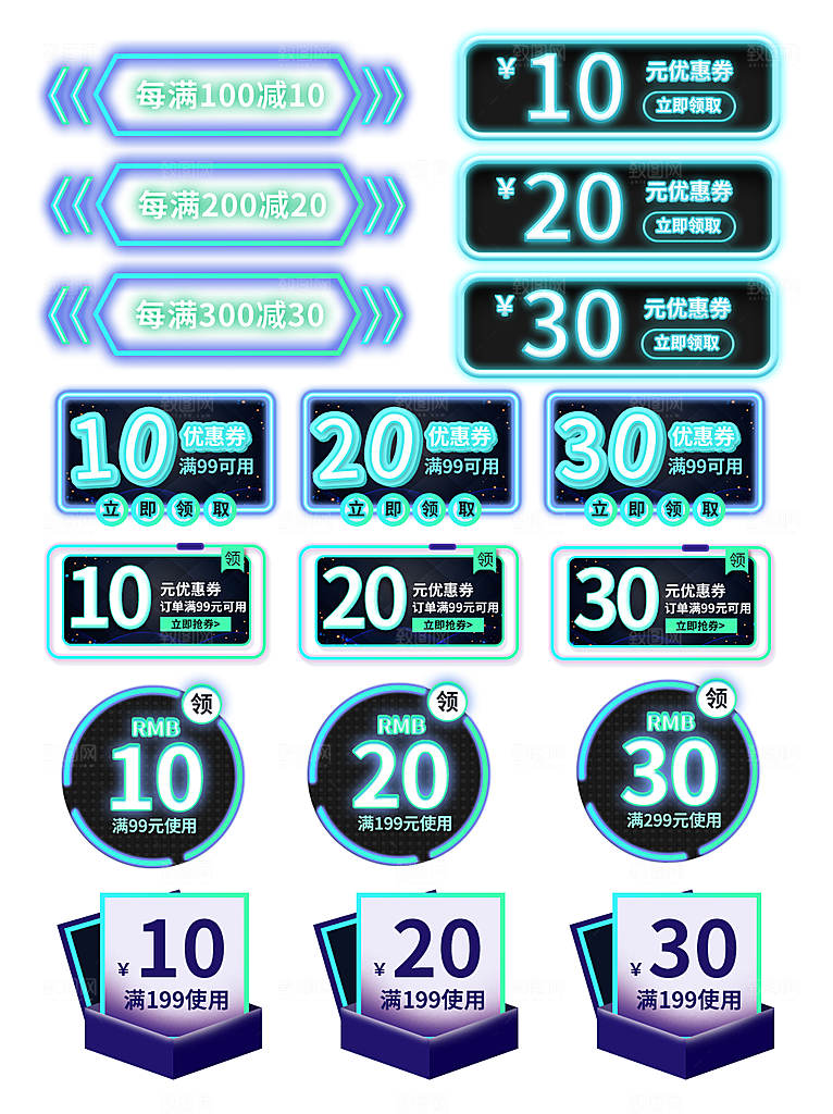 电商淘宝店铺促销优惠券素材