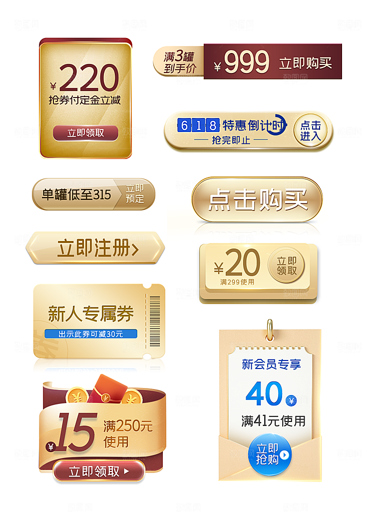 电商淘宝店铺促销优惠券素材