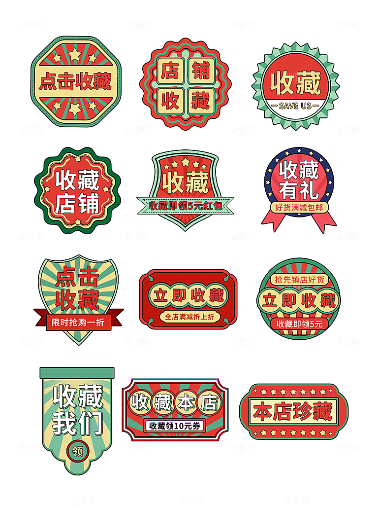 电商淘宝店铺促销优惠券素材