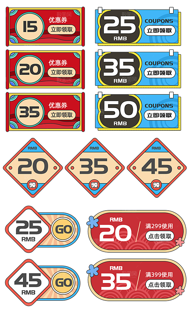 电商淘宝店铺促销优惠券素材