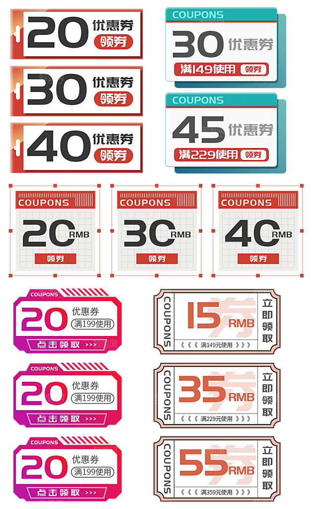 电商淘宝店铺促销优惠券素材