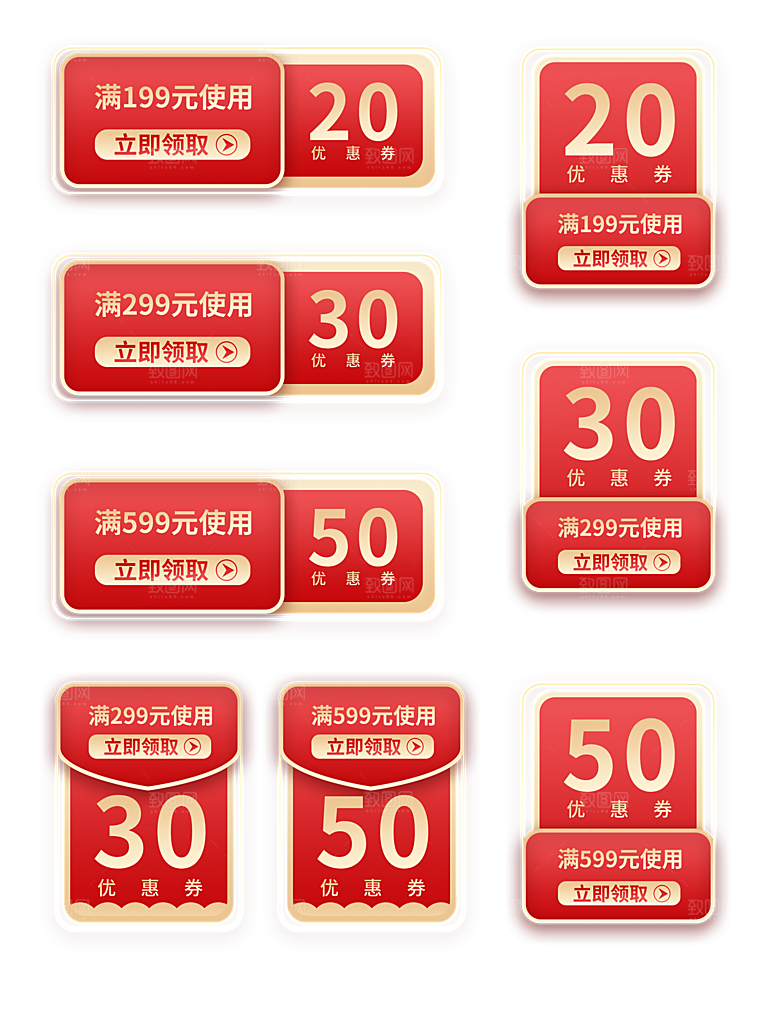 电商淘宝店铺促销优惠券素材