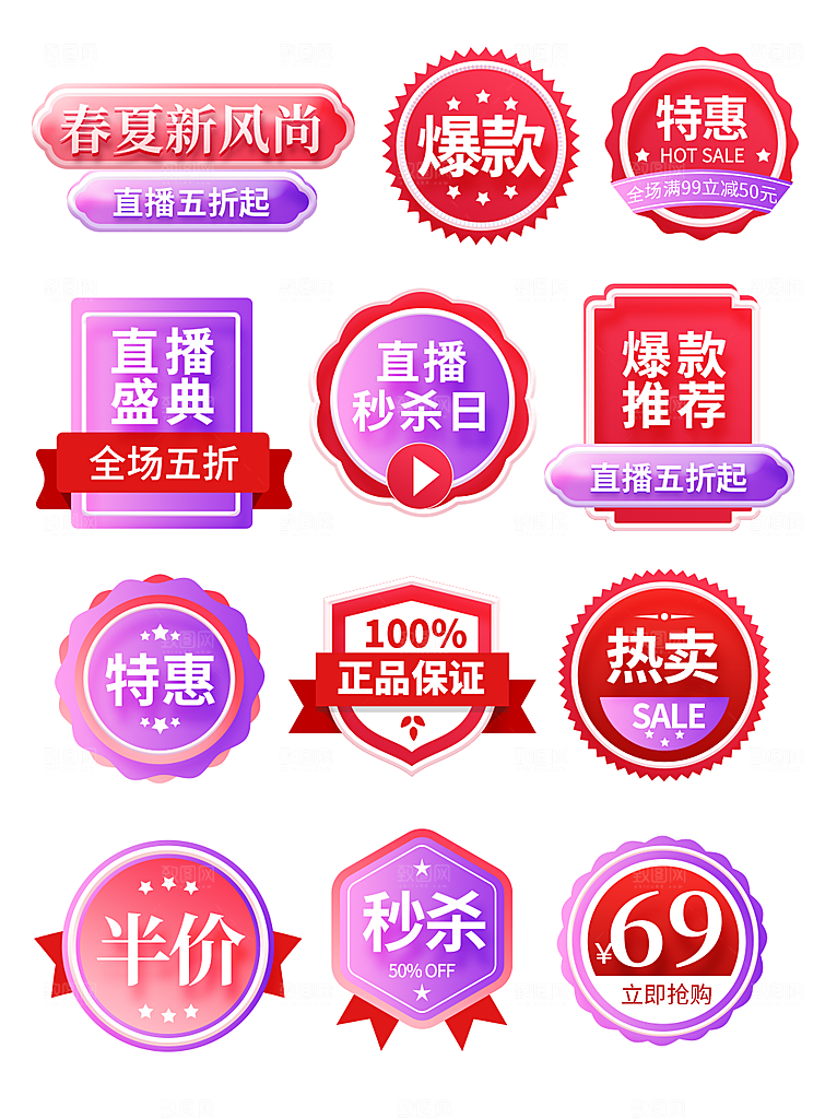 电商淘宝店铺促销优惠券素材