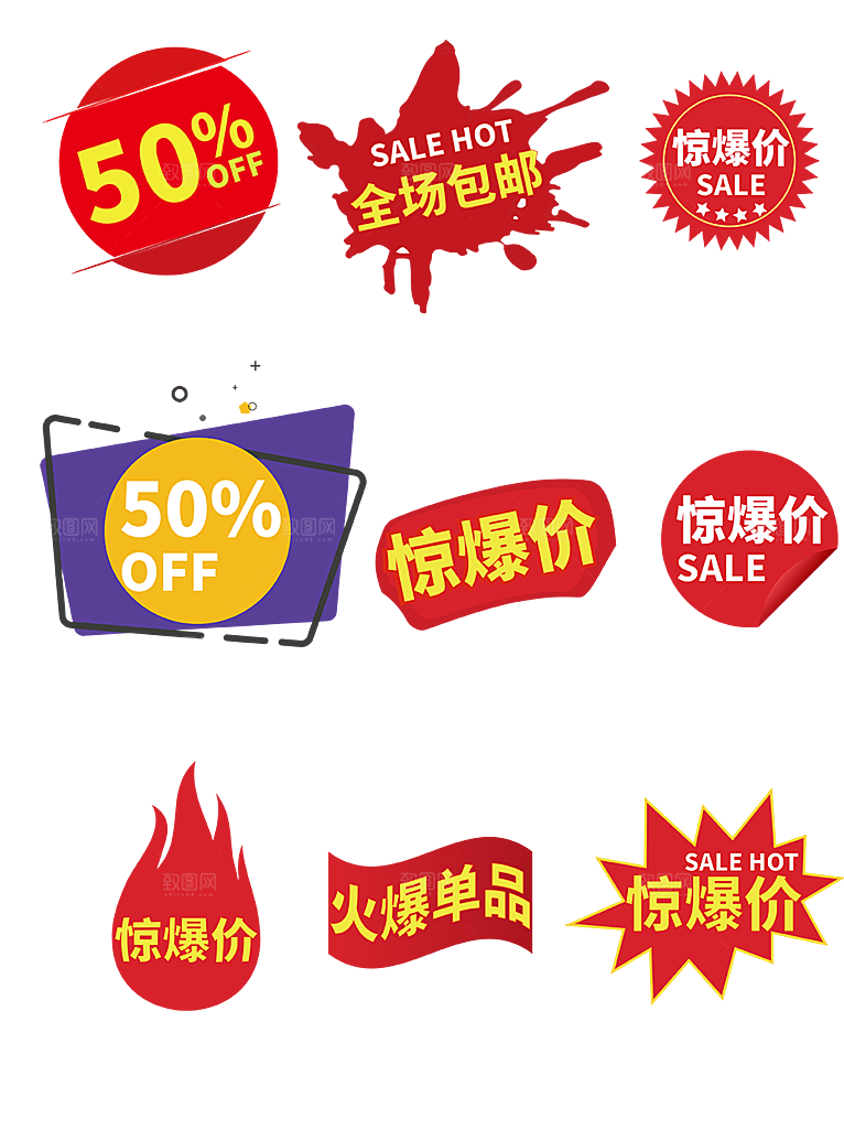 电商淘宝店铺促销优惠券素材