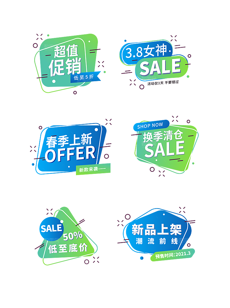电商淘宝店铺促销优惠券素材