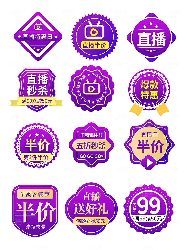 电商淘宝店铺促销优惠券素材