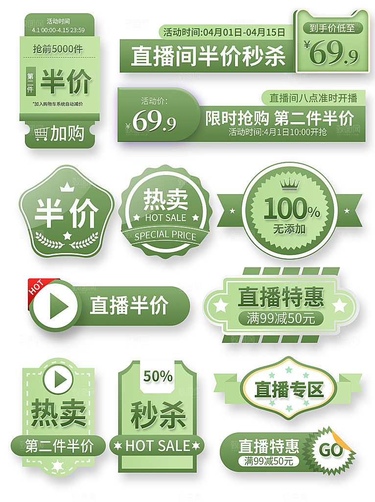 电商淘宝店铺促销优惠券素材