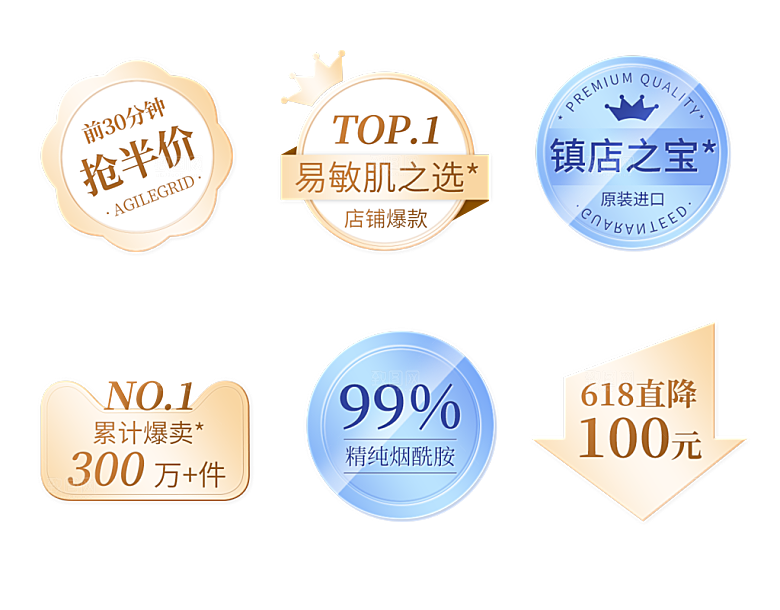 电商淘宝店铺促销优惠券素材
