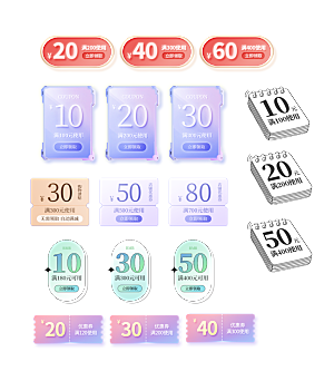 电商淘宝店铺促销优惠券素材