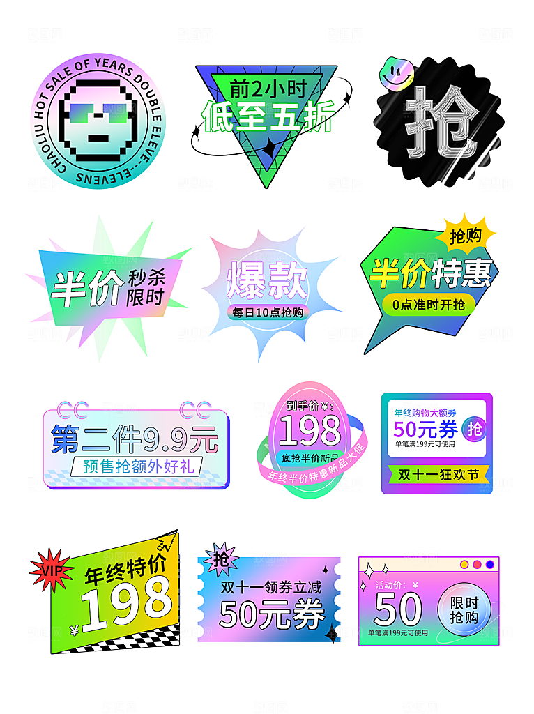 电商淘宝店铺促销优惠券素材
