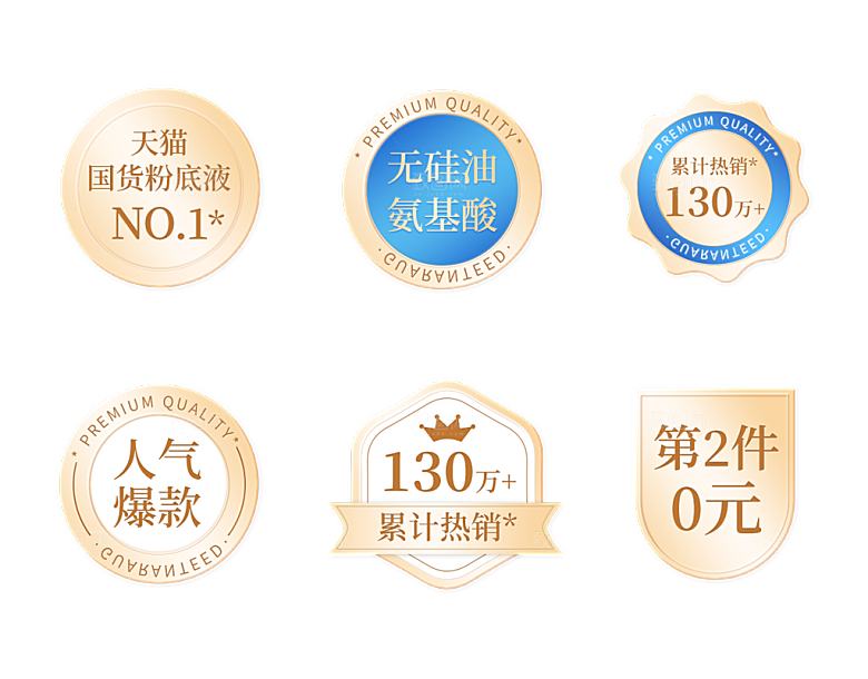 电商淘宝店铺促销优惠券素材