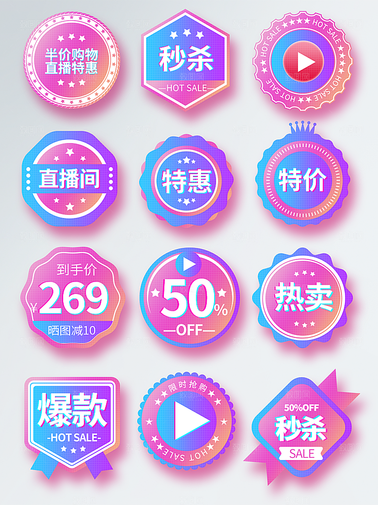 电商淘宝店铺促销优惠券素材