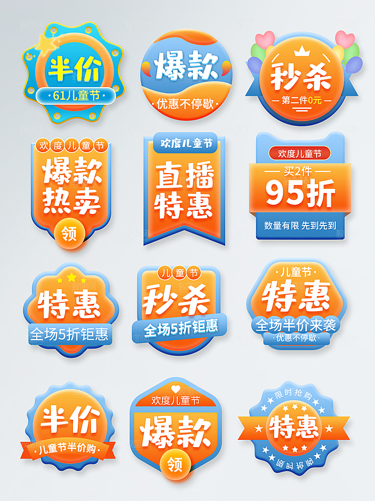 电商淘宝店铺促销优惠券素材