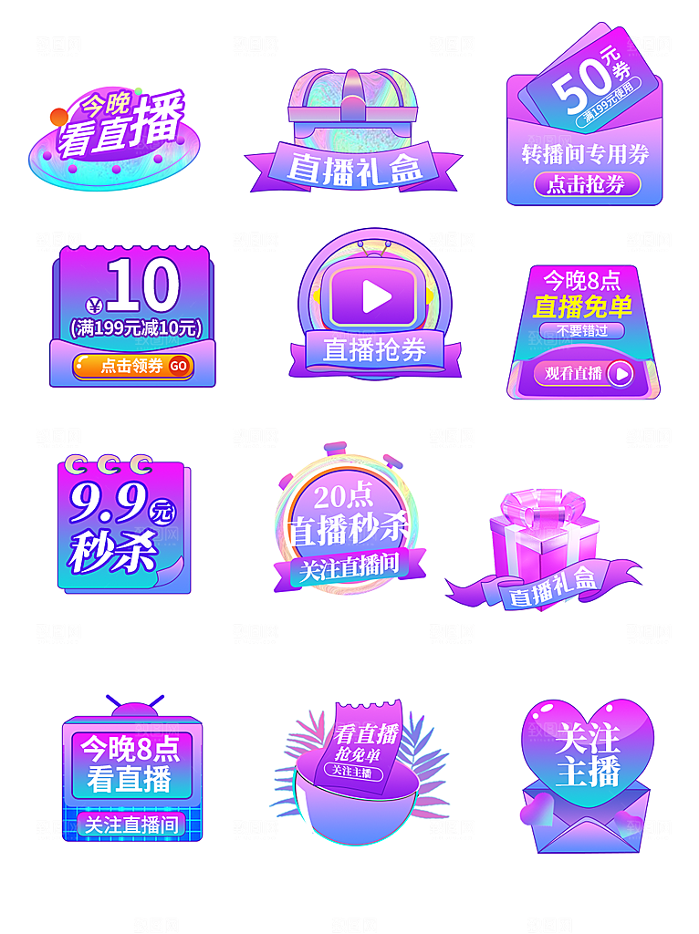 电商淘宝店铺促销优惠券素材