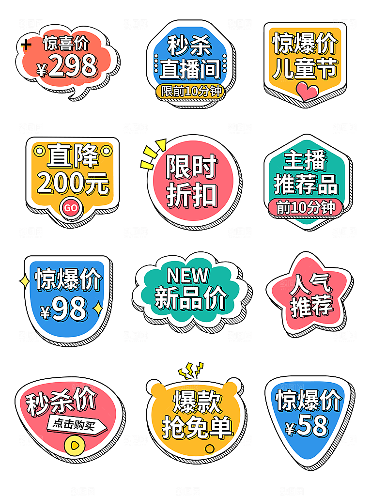 电商淘宝店铺促销优惠券素材