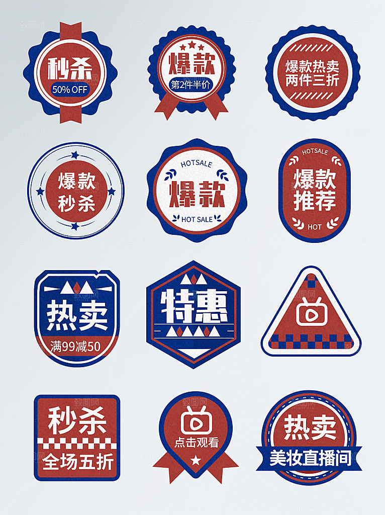电商淘宝店铺促销优惠券素材