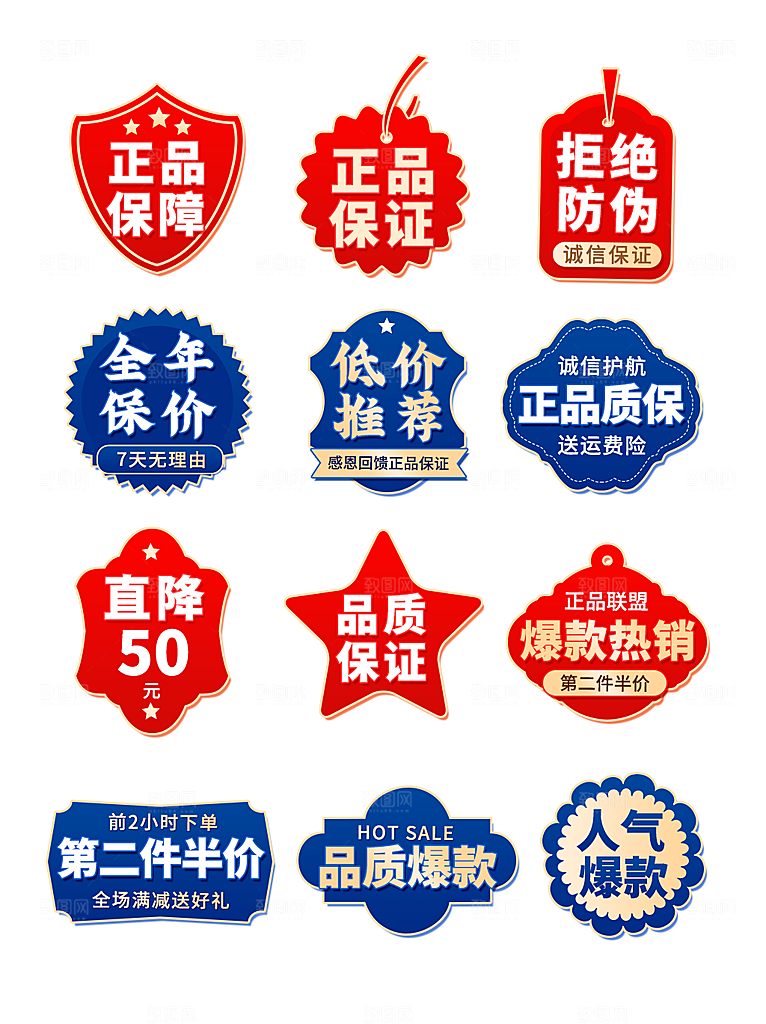 电商淘宝店铺促销优惠券素材
