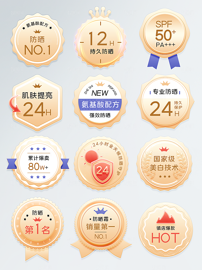 电商淘宝店铺促销优惠券素材