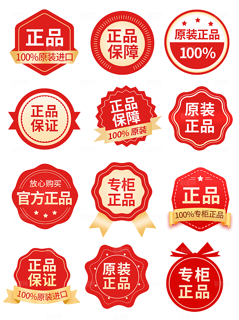 电商淘宝店铺促销优惠券素材