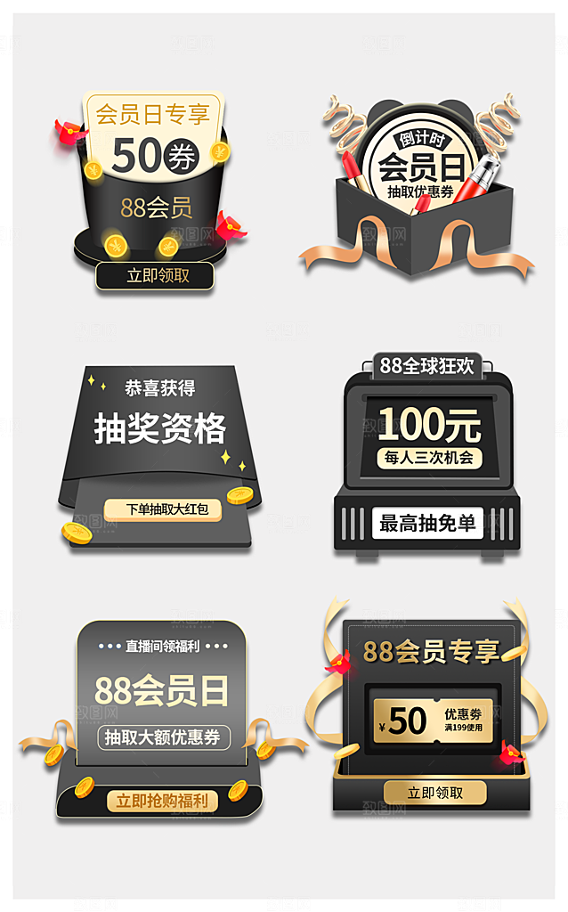 电商淘宝店铺促销优惠券素材