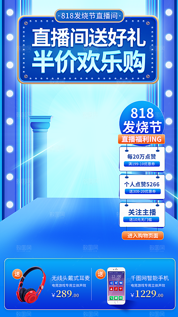 电商淘宝店铺主图直通车海报
