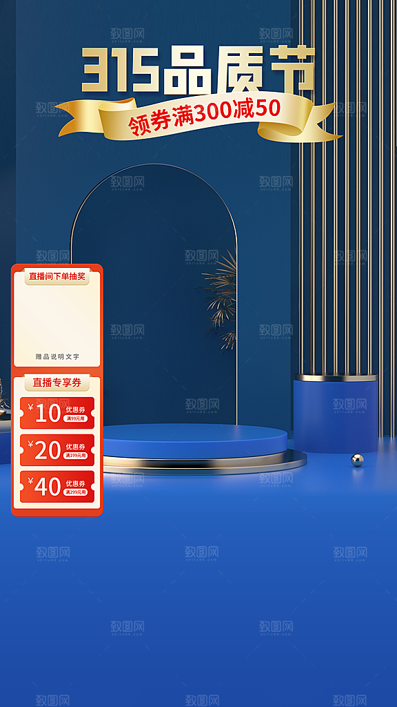 电商淘宝店铺主图直通车海报