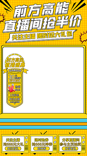 电商淘宝店铺主图直通车海报