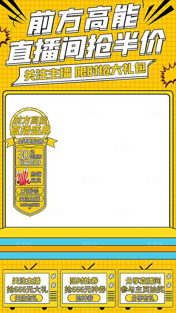 电商淘宝店铺主图直通车海报