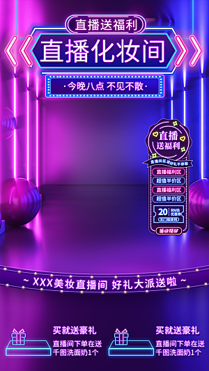 电商淘宝店铺主图直通车海报