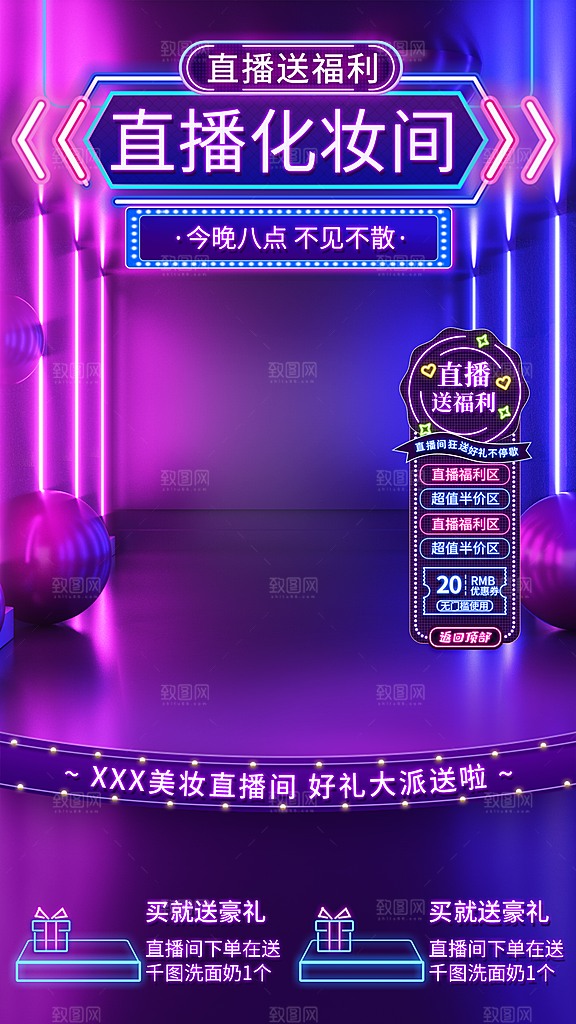 电商淘宝店铺主图直通车海报